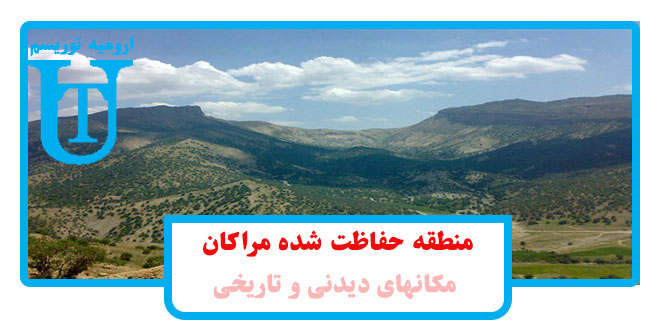منطقه حفاظت شده مراکان